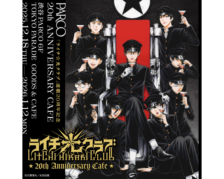 株式会社アヴェンジャーズ